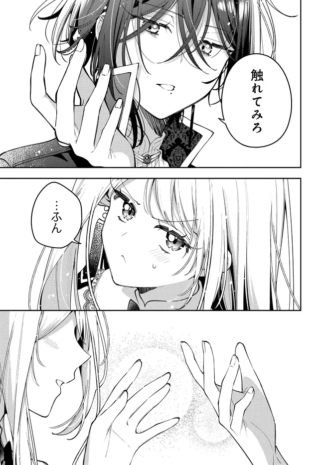 月はヒツジを数えない 第6話 - 17