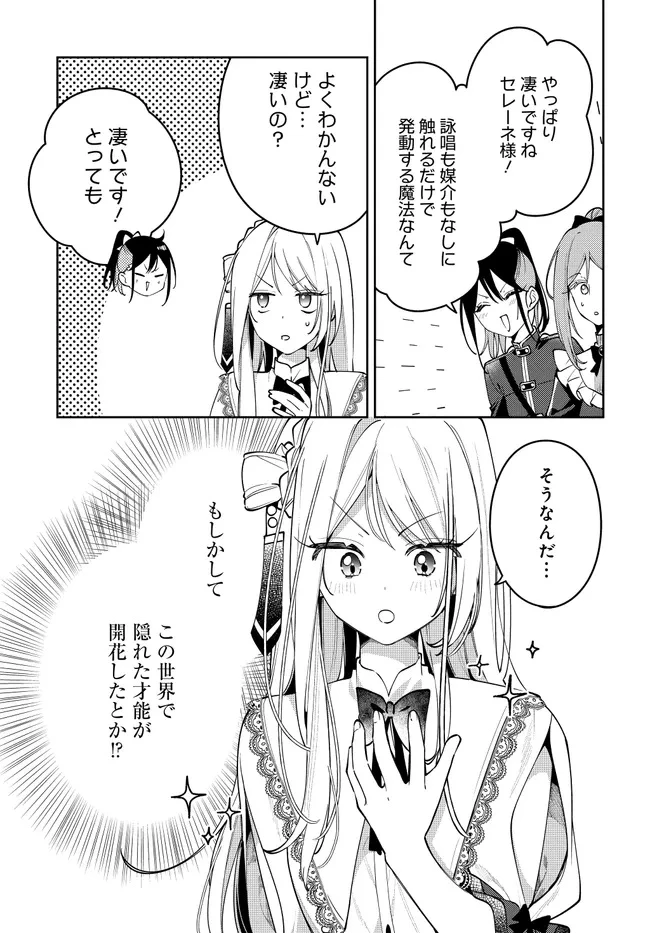 月はヒツジを数えない 第6話 - 19