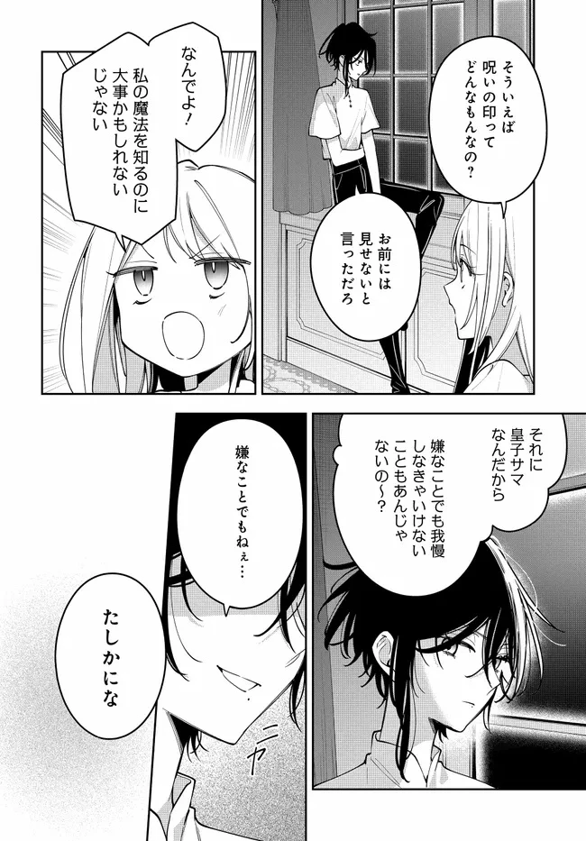 月はヒツジを数えない 第6話 - 22