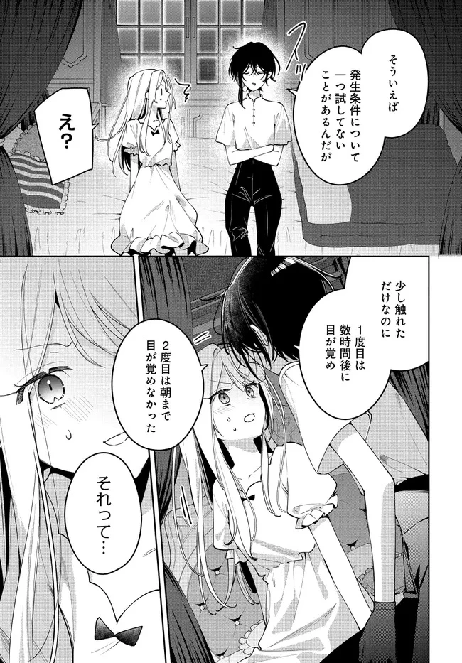 月はヒツジを数えない 第6話 - 23