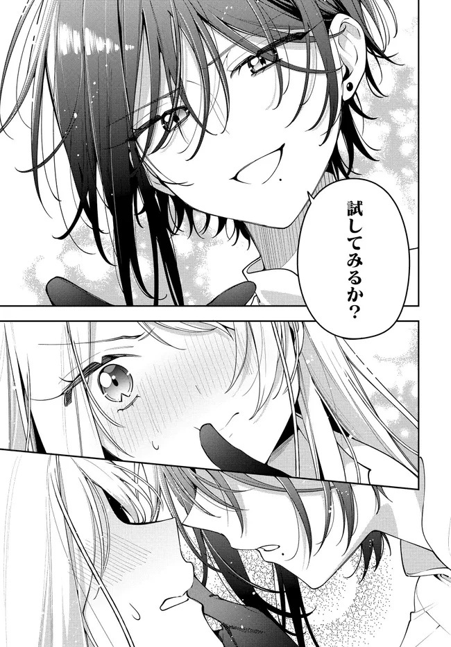 月はヒツジを数えない 第6話 - 25