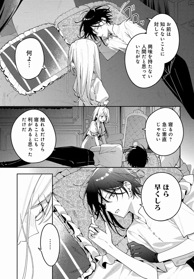 月はヒツジを数えない 第6話 - 27