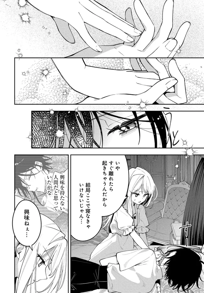 月はヒツジを数えない 第6話 - 28