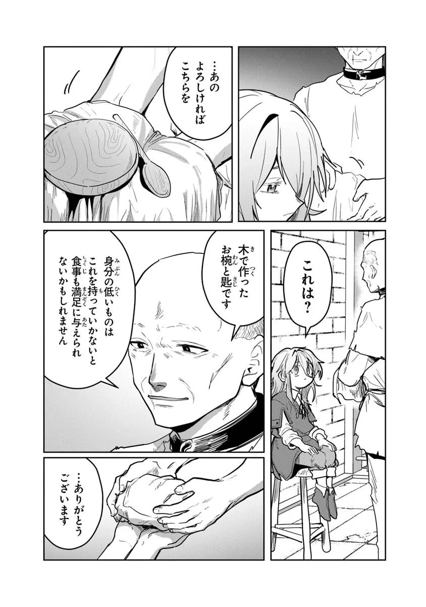 水魔法ぐらいしか取り柄がないけど現代知識があれば充分だよね? 第9.1話 - 11