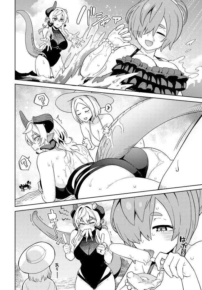 ベヒモスの花婿 第8話 - 12