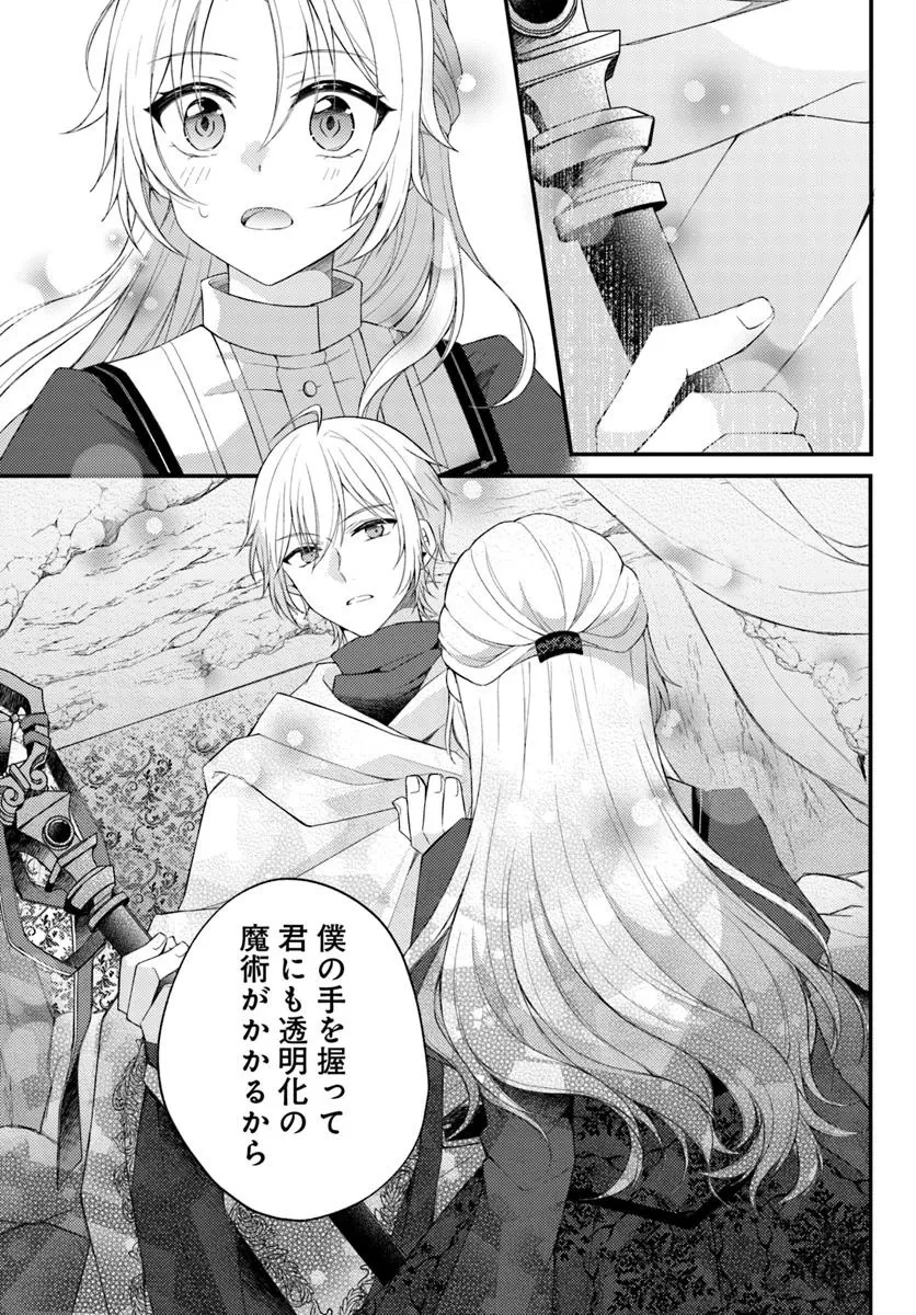 死に戻り騎士団長は伯爵令嬢になりたい 第8.2話 - 1