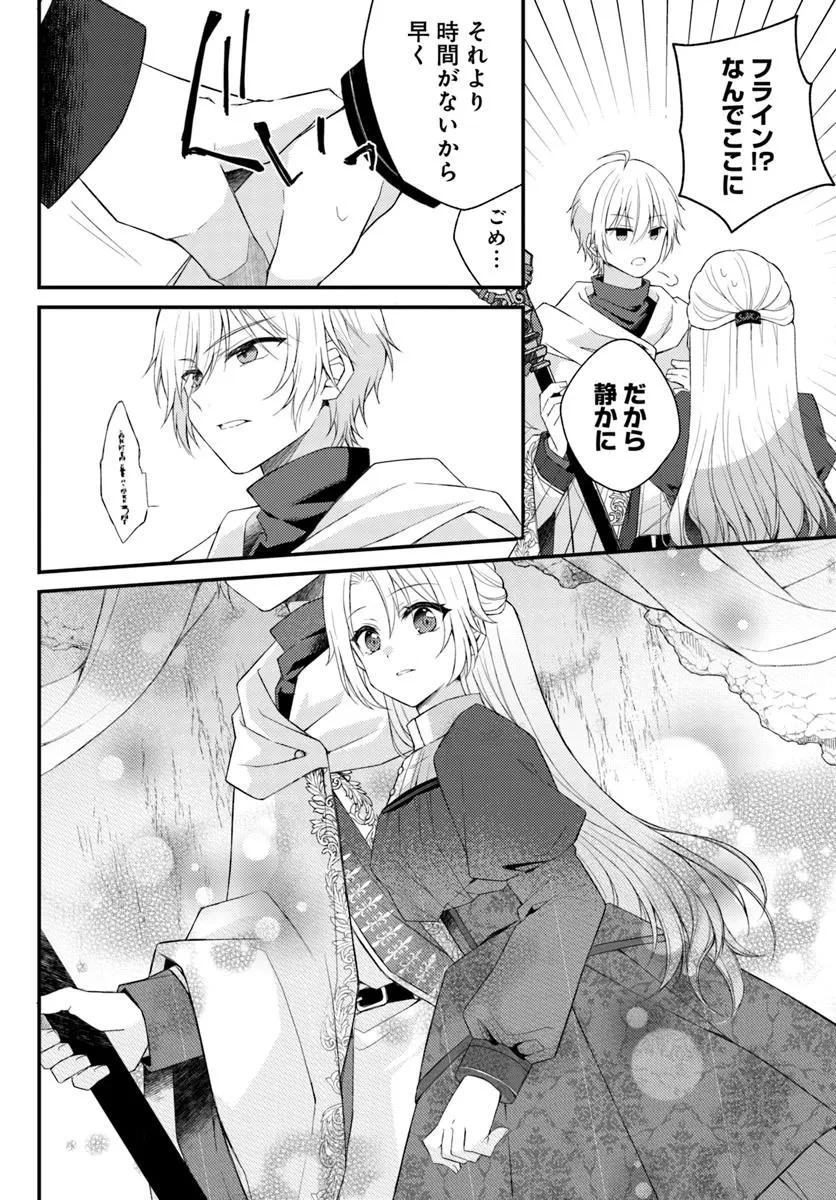 死に戻り騎士団長は伯爵令嬢になりたい 第8.2話 - 2