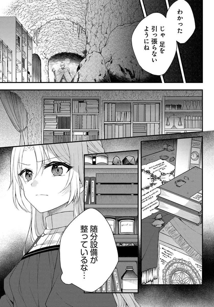 死に戻り騎士団長は伯爵令嬢になりたい 第8.2話 - 5