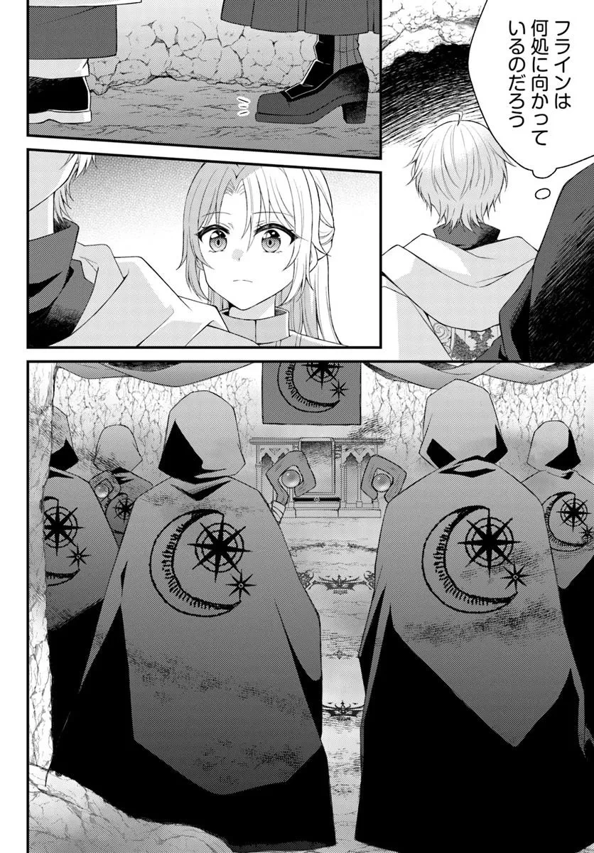 死に戻り騎士団長は伯爵令嬢になりたい 第8.2話 - 6