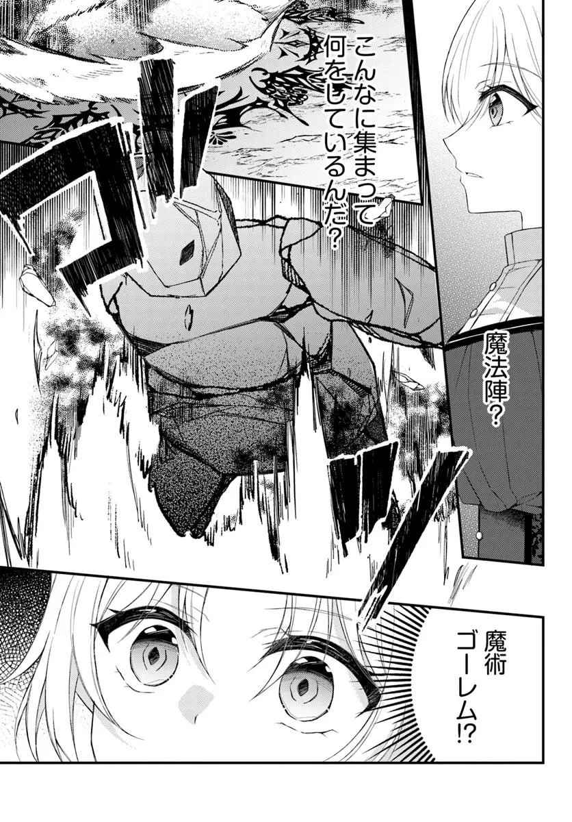 死に戻り騎士団長は伯爵令嬢になりたい 第8.2話 - 7