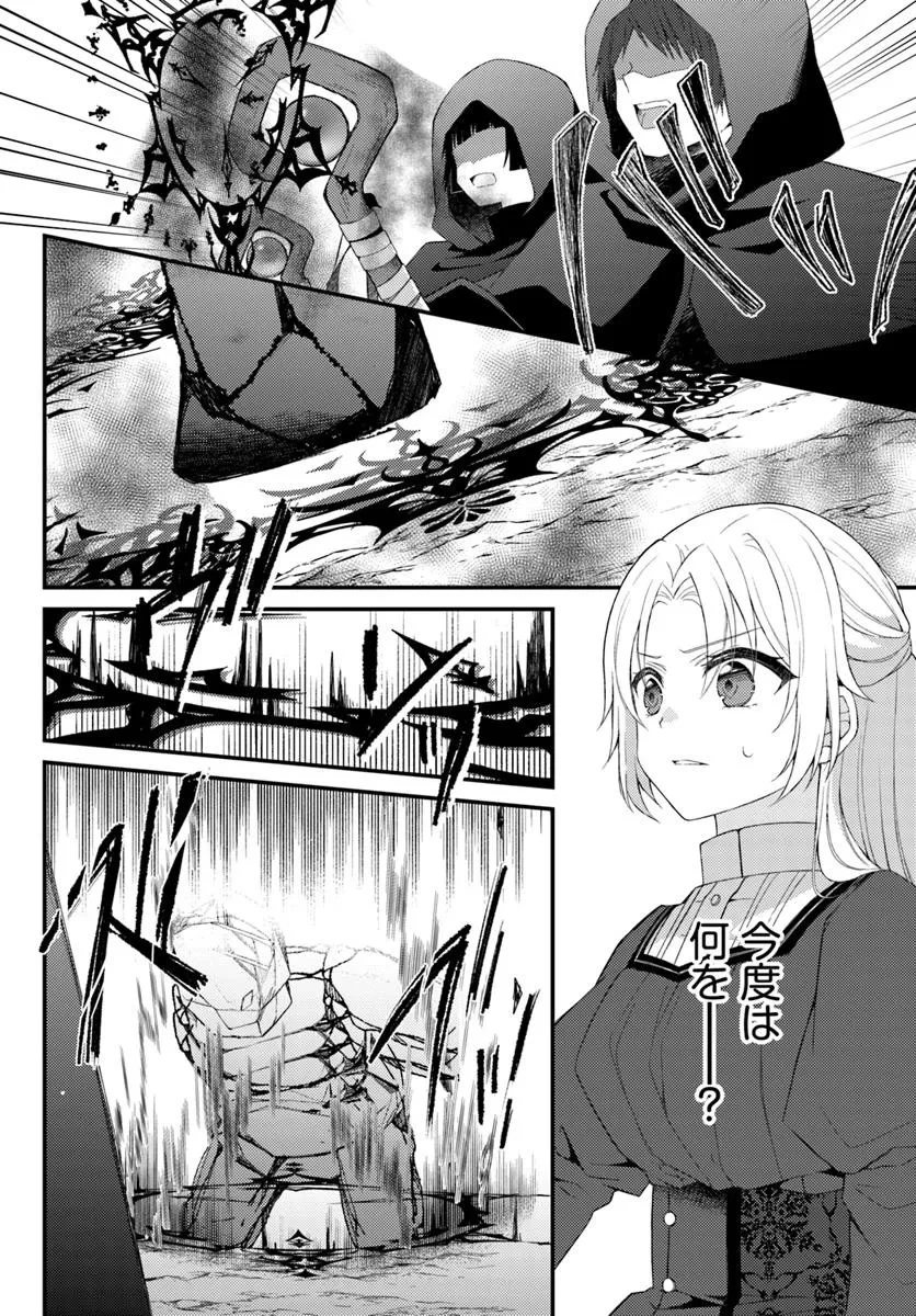 死に戻り騎士団長は伯爵令嬢になりたい 第8.2話 - 8