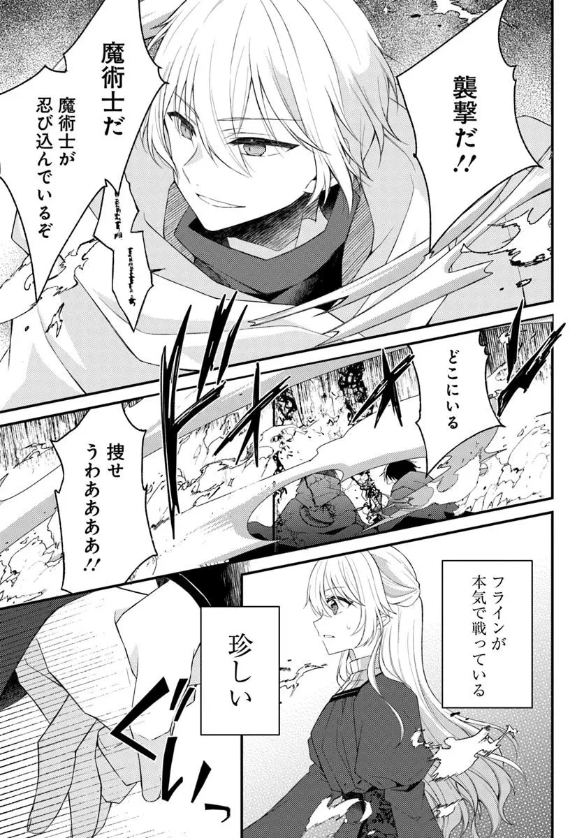 死に戻り騎士団長は伯爵令嬢になりたい 第8.2話 - 13