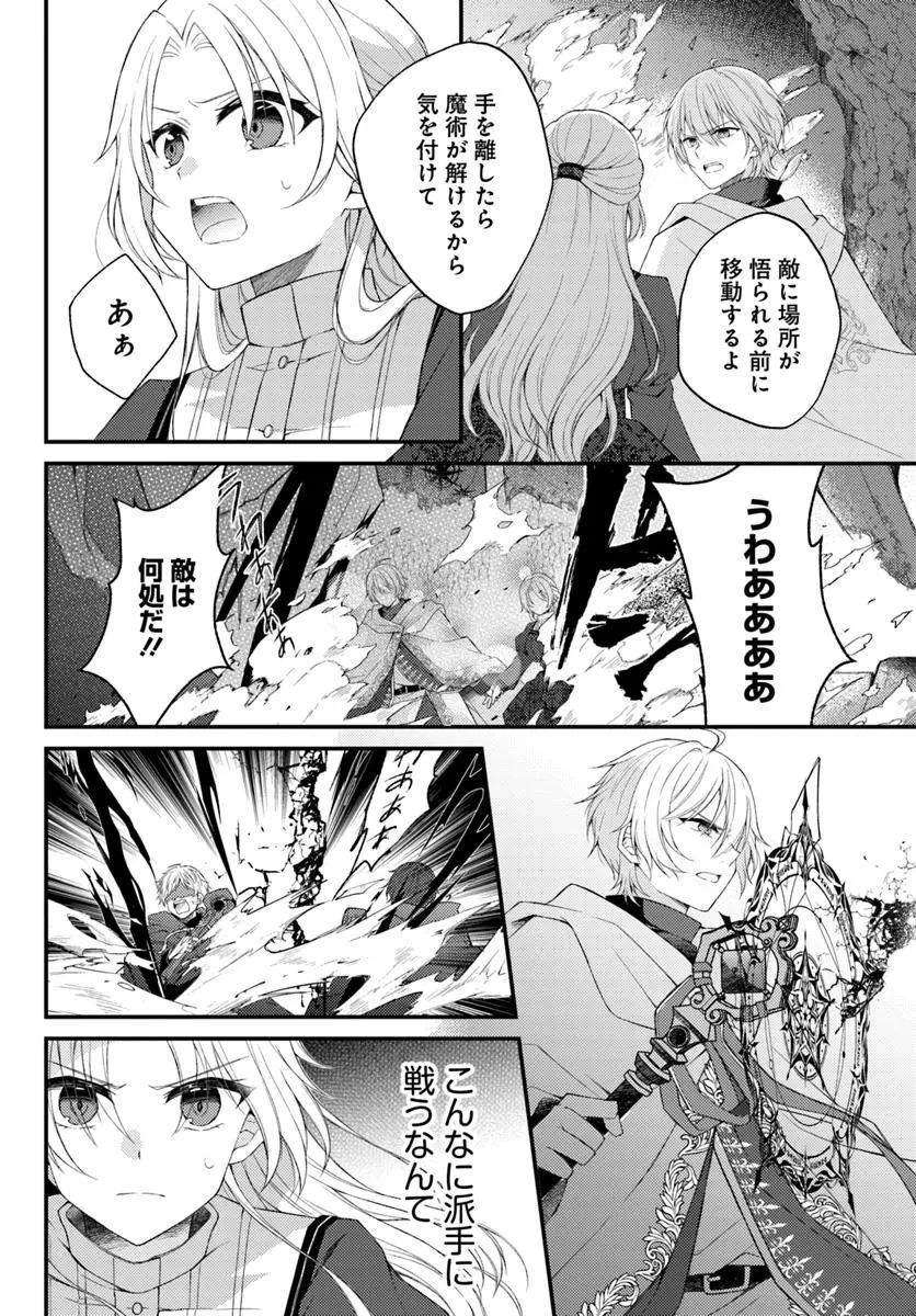 死に戻り騎士団長は伯爵令嬢になりたい 第8.2話 - 14