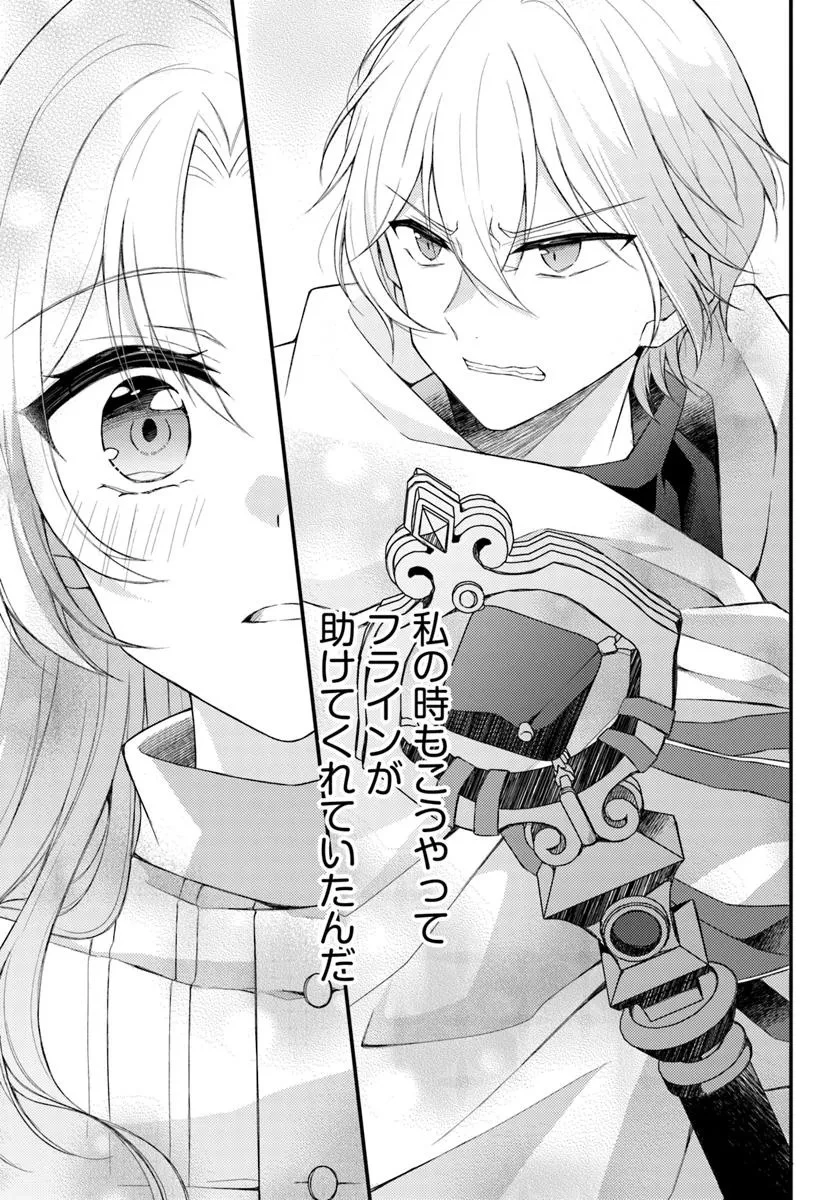 死に戻り騎士団長は伯爵令嬢になりたい 第8.2話 - 17