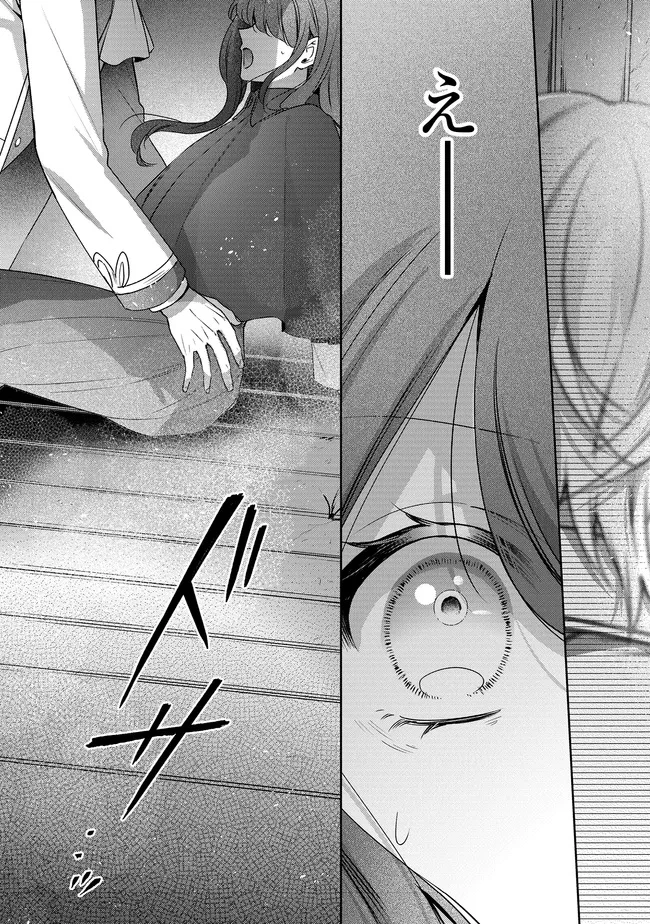 リスになってしまった婚約者が、毛嫌いしていたはずの私に助けを求めてきました。 第5.4話 - 9