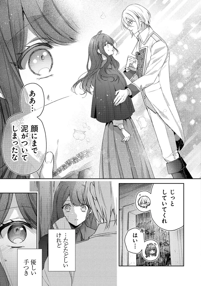 リスになってしまった婚約者が、毛嫌いしていたはずの私に助けを求めてきました。 第5.4話 - 13