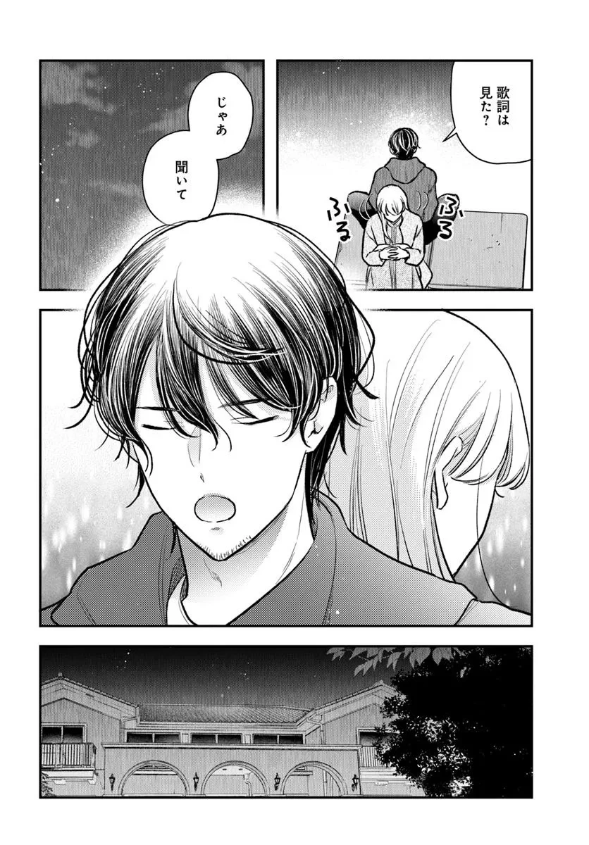 サバイブとマリーミー 第12.2話 - 3