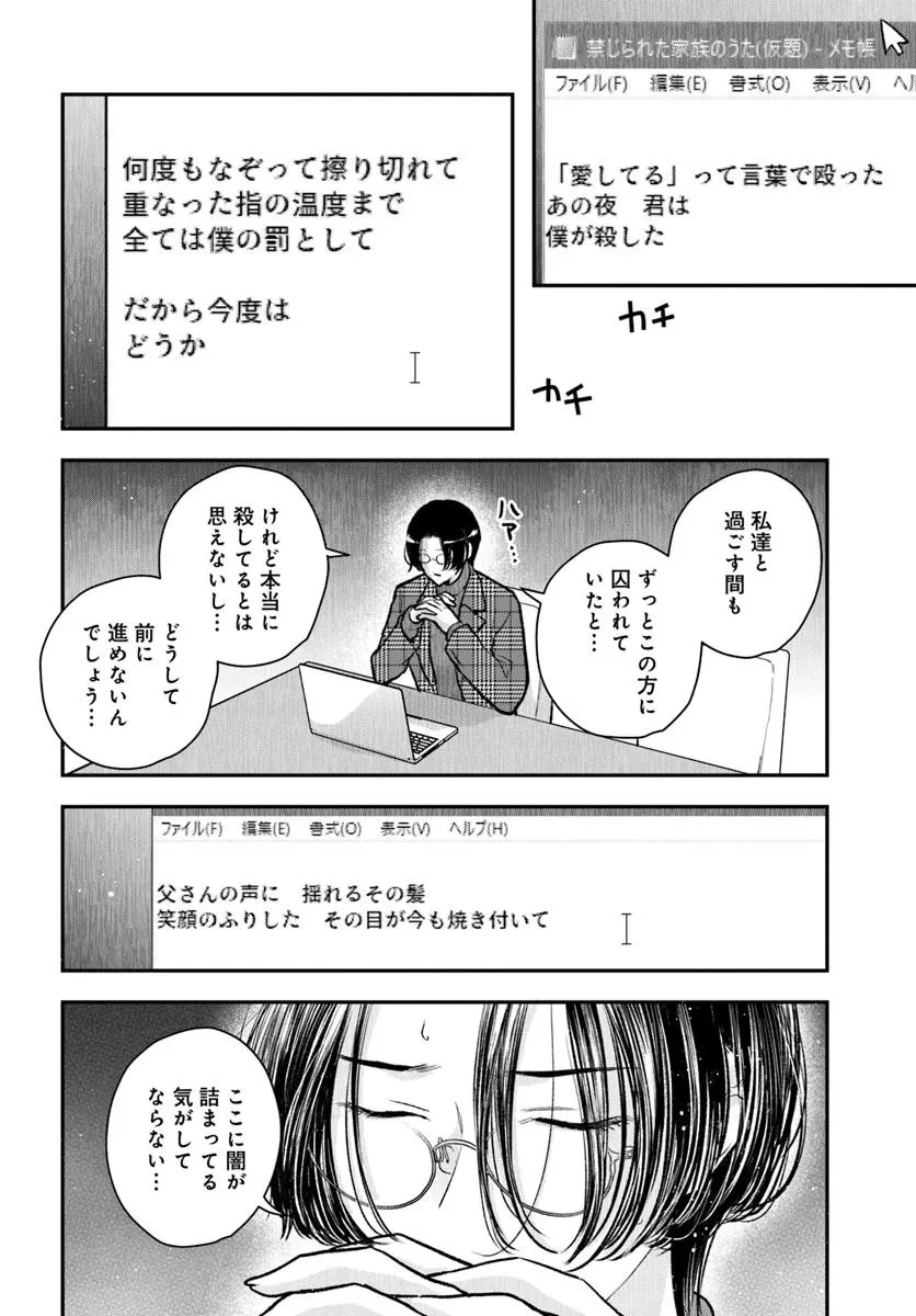 サバイブとマリーミー 第12.2話 - 5