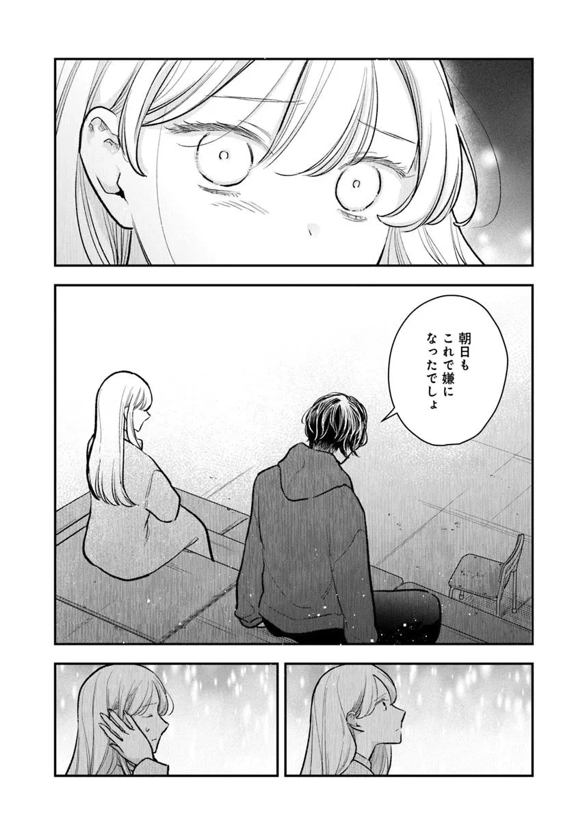 サバイブとマリーミー 第12.2話 - 10