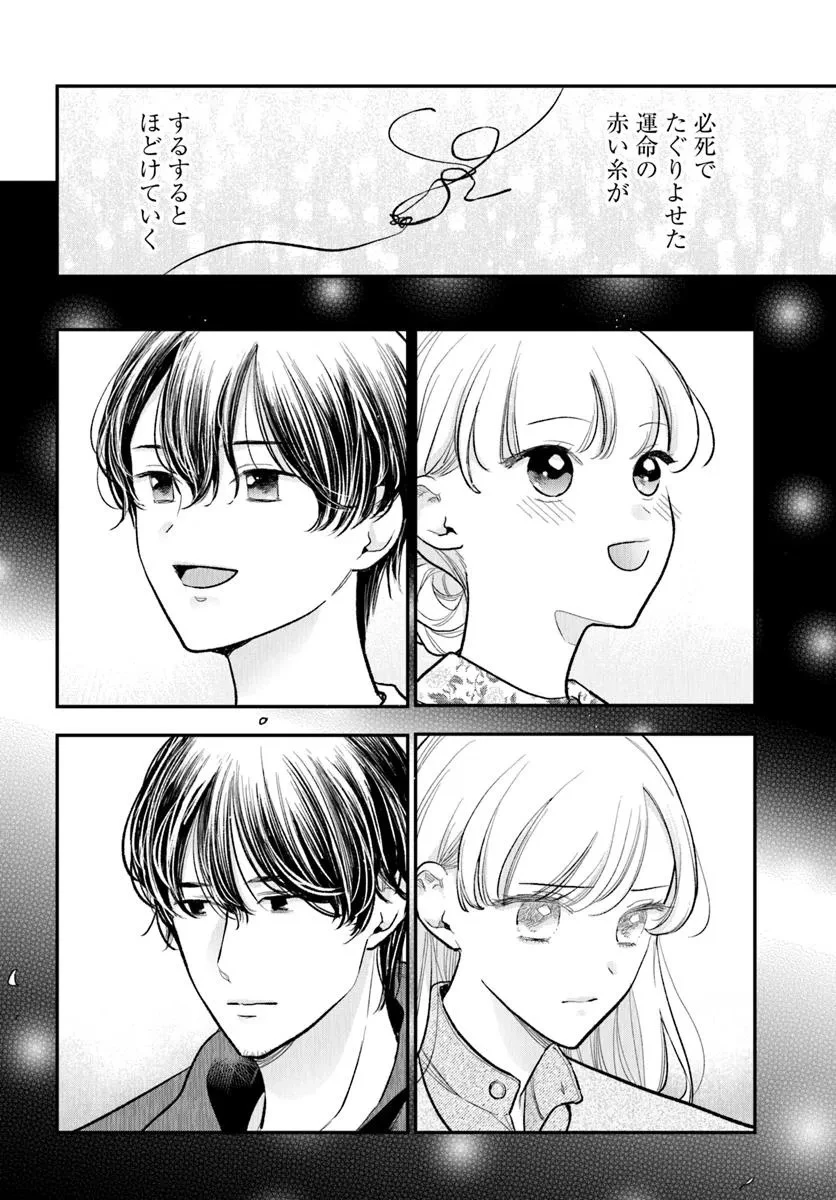 サバイブとマリーミー 第12.2話 - 13