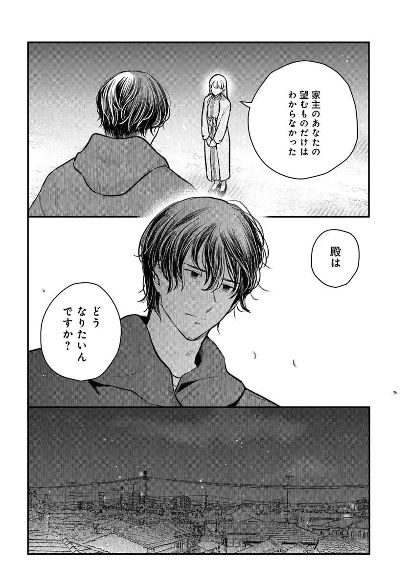 サバイブとマリーミー 第12.2話 - 15