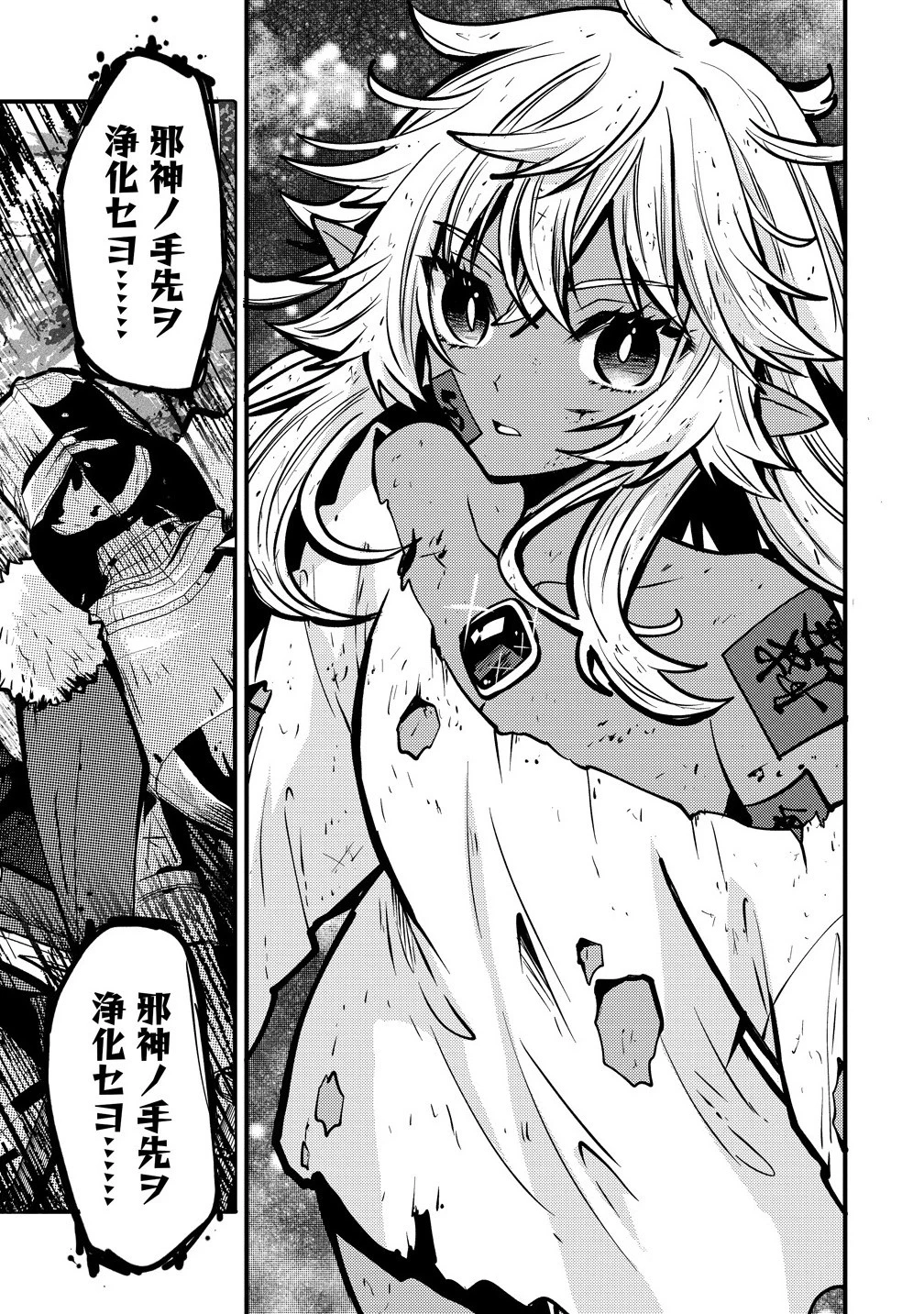 最強最悪の裏ボス、転生者と共に破滅フラグ回避を目指す 第4話 - 5