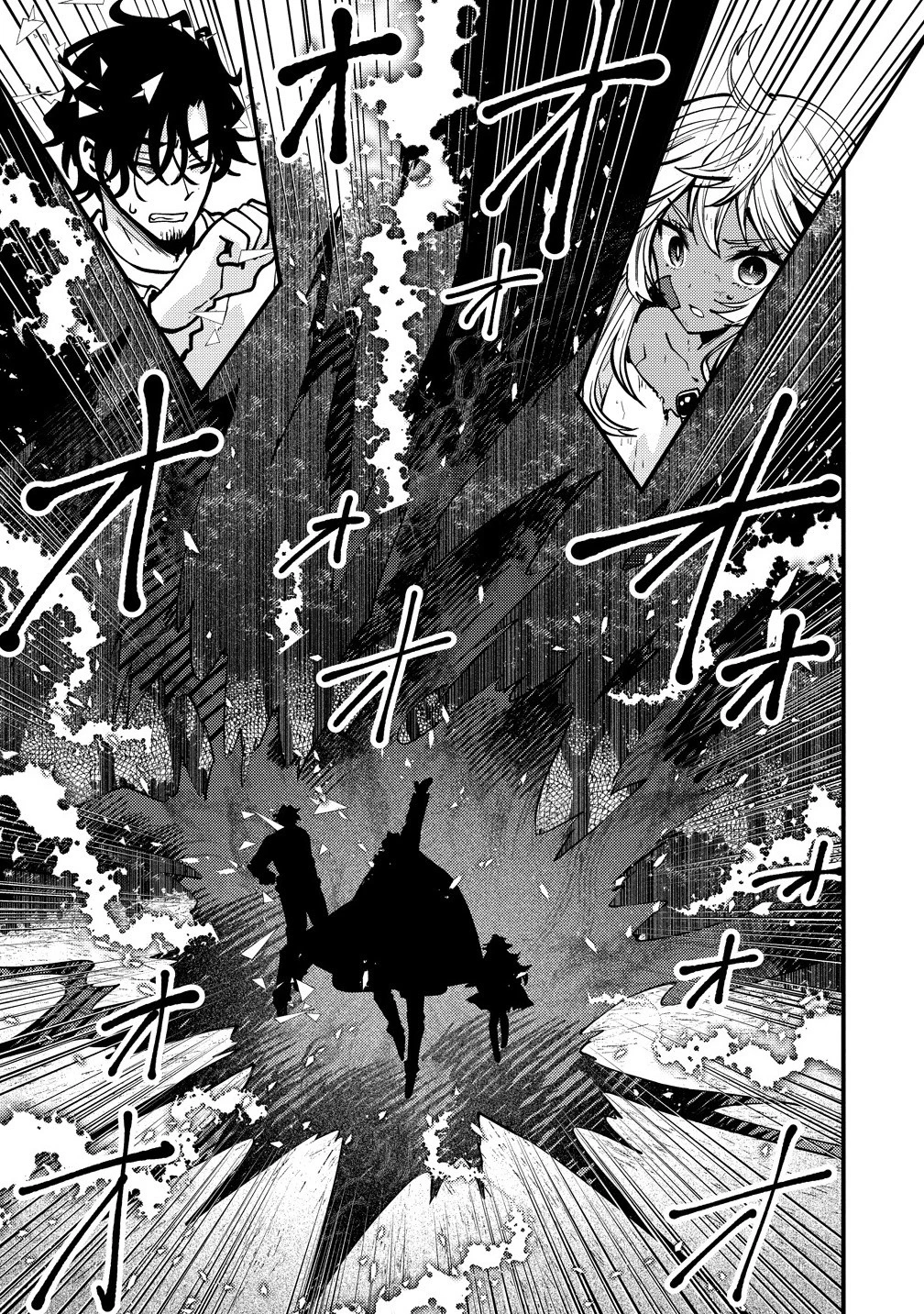 最強最悪の裏ボス、転生者と共に破滅フラグ回避を目指す 第4話 - 9