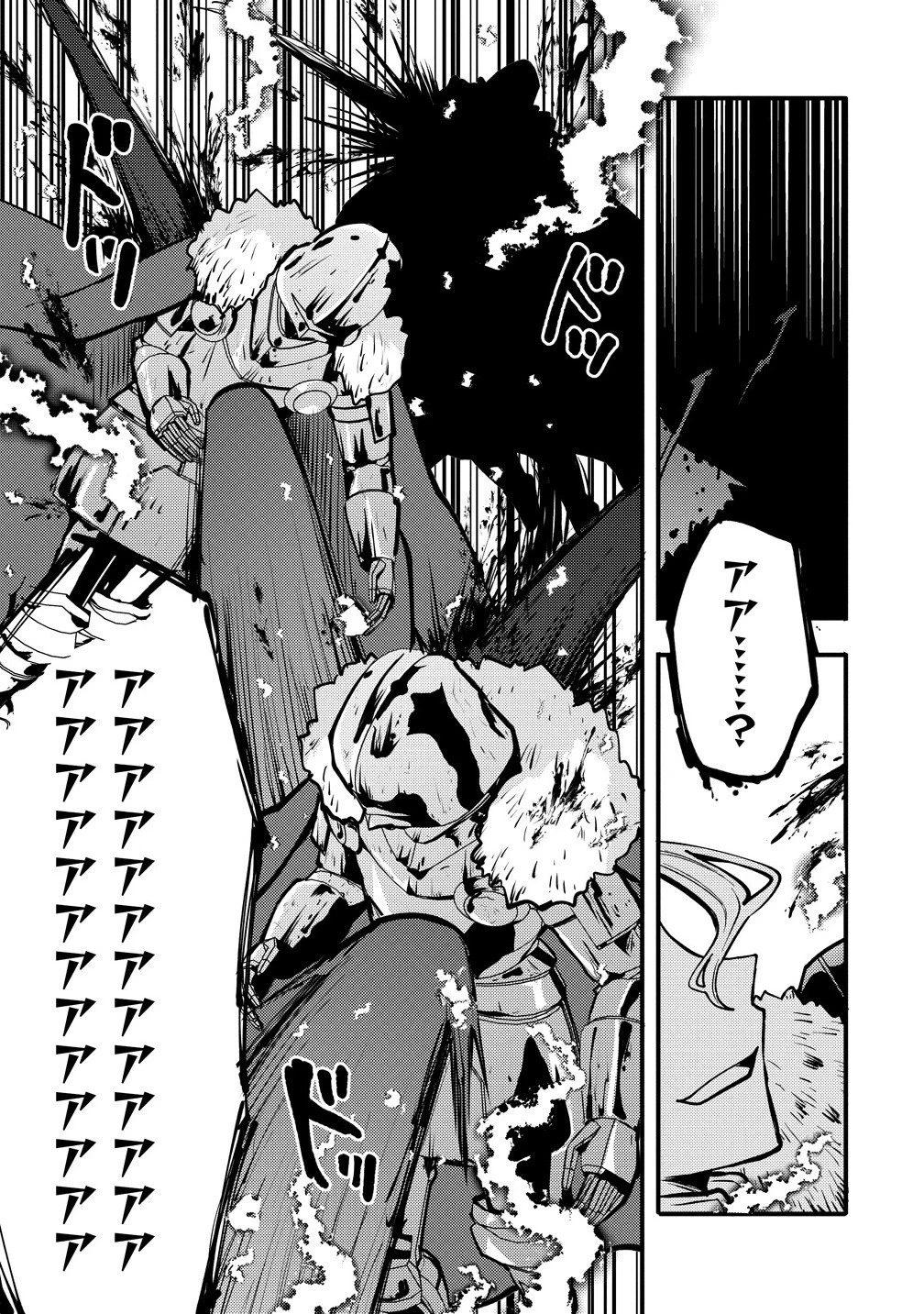 最強最悪の裏ボス、転生者と共に破滅フラグ回避を目指す 第4話 - 11