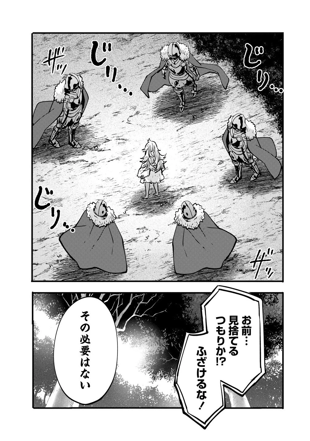 最強最悪の裏ボス、転生者と共に破滅フラグ回避を目指す 第4話 - 13