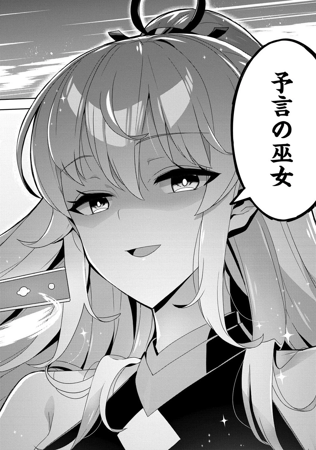 要らない悪役令嬢、我が国で引き取りますわ～優秀なご令嬢方を追放だなんて愚かな真似、国を滅ぼしましてよ?～ 第10.2話 - 12