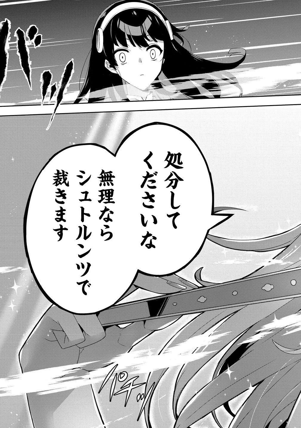 要らない悪役令嬢、我が国で引き取りますわ～優秀なご令嬢方を追放だなんて愚かな真似、国を滅ぼしましてよ?～ 第10.2話 - 13