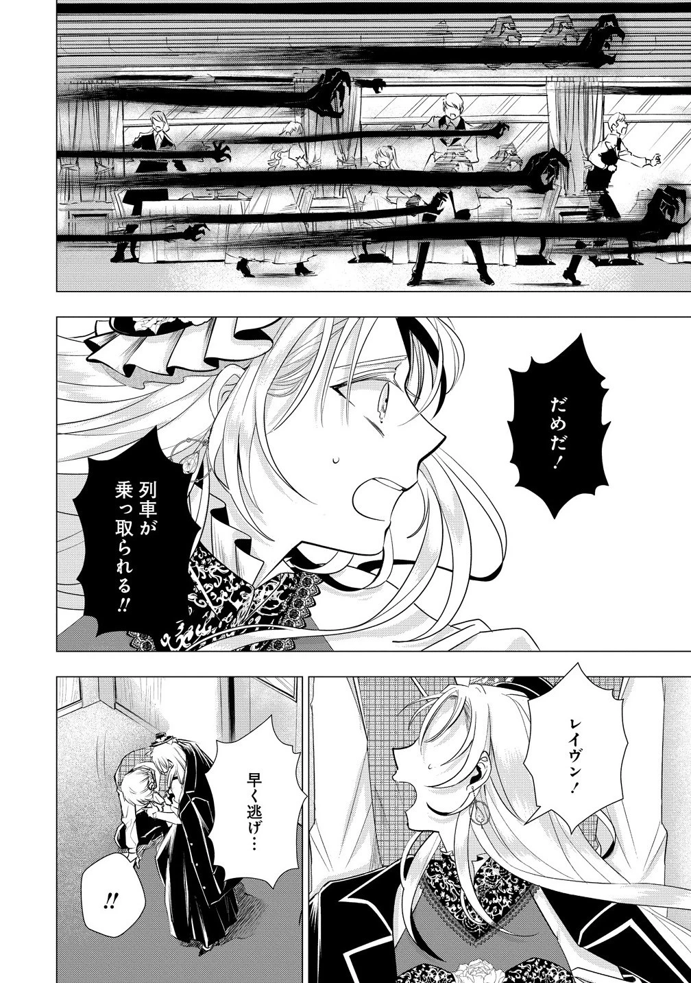 勘当されたので探偵屋はじめます!実は亡国の王女だなんて内緒です 第3.2話 - 2