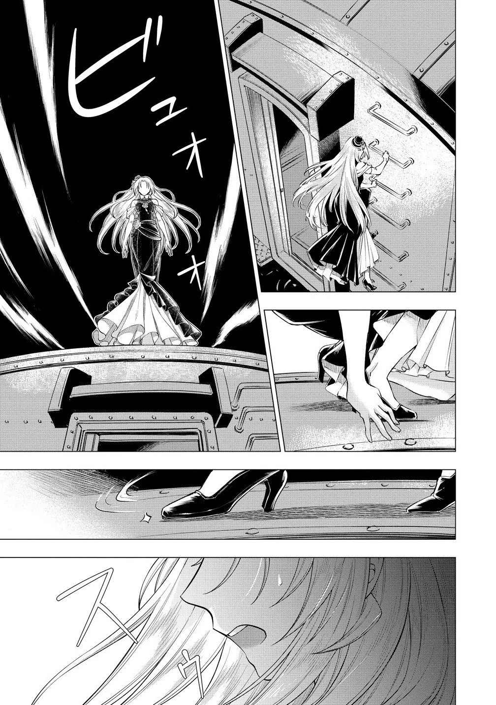 勘当されたので探偵屋はじめます!実は亡国の王女だなんて内緒です 第3.2話 - 11