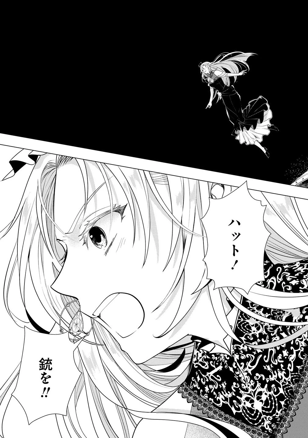 勘当されたので探偵屋はじめます!実は亡国の王女だなんて内緒です 第3.2話 - 13