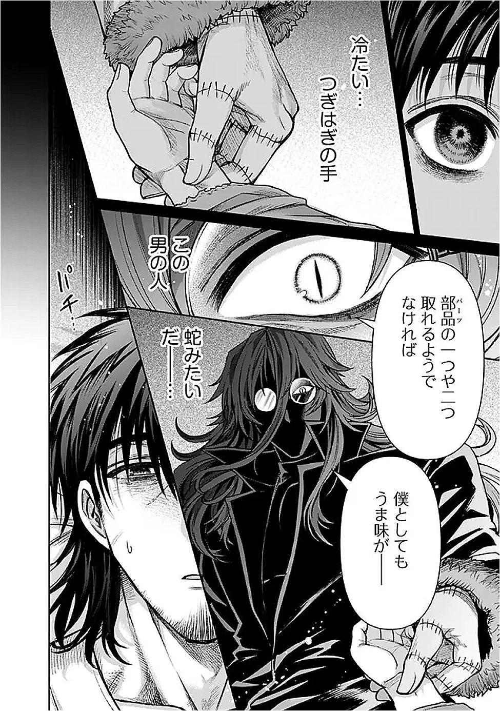 ボロボロのエルフさんを幸せにする薬売りさん 第11話 - 2