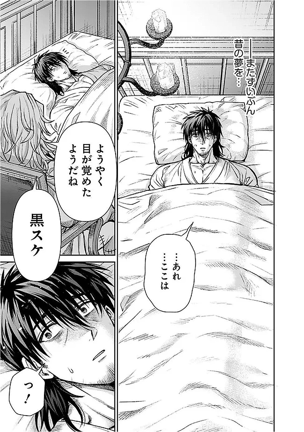 ボロボロのエルフさんを幸せにする薬売りさん 第11話 - 3