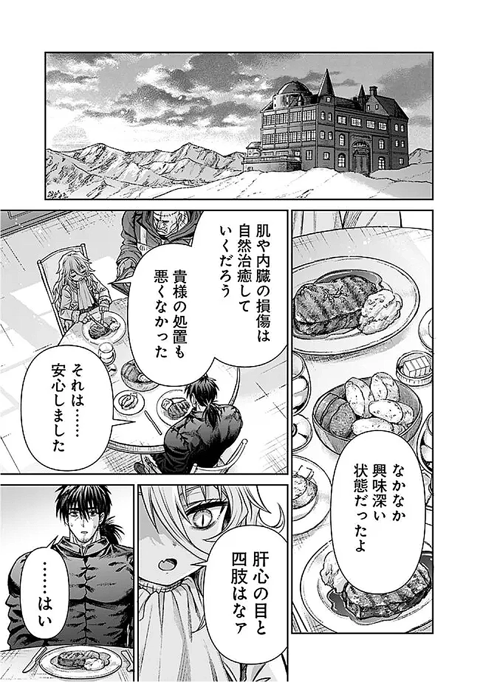 ボロボロのエルフさんを幸せにする薬売りさん 第11話 - 13