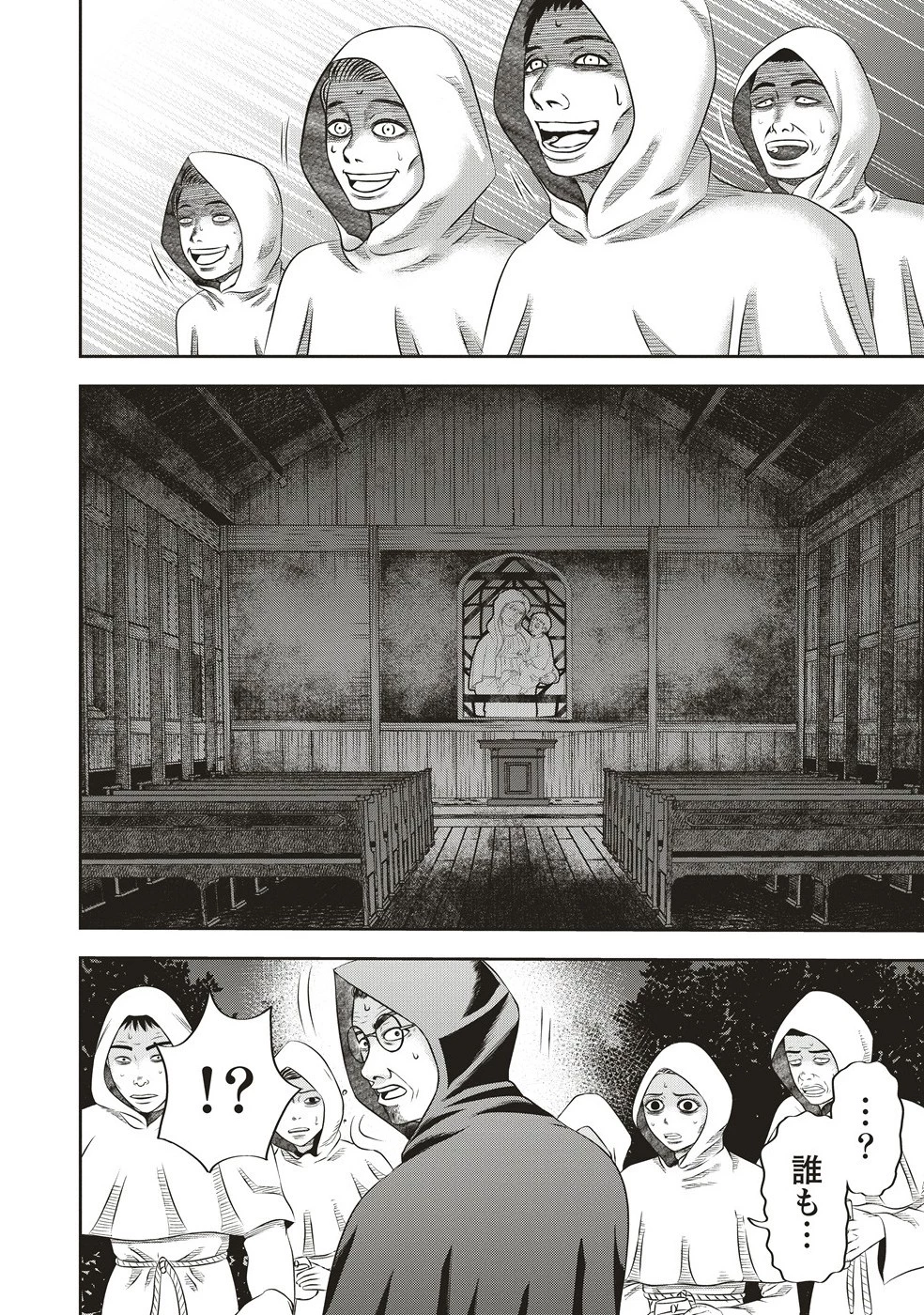 蘇生実験者零號 第6話 - 6