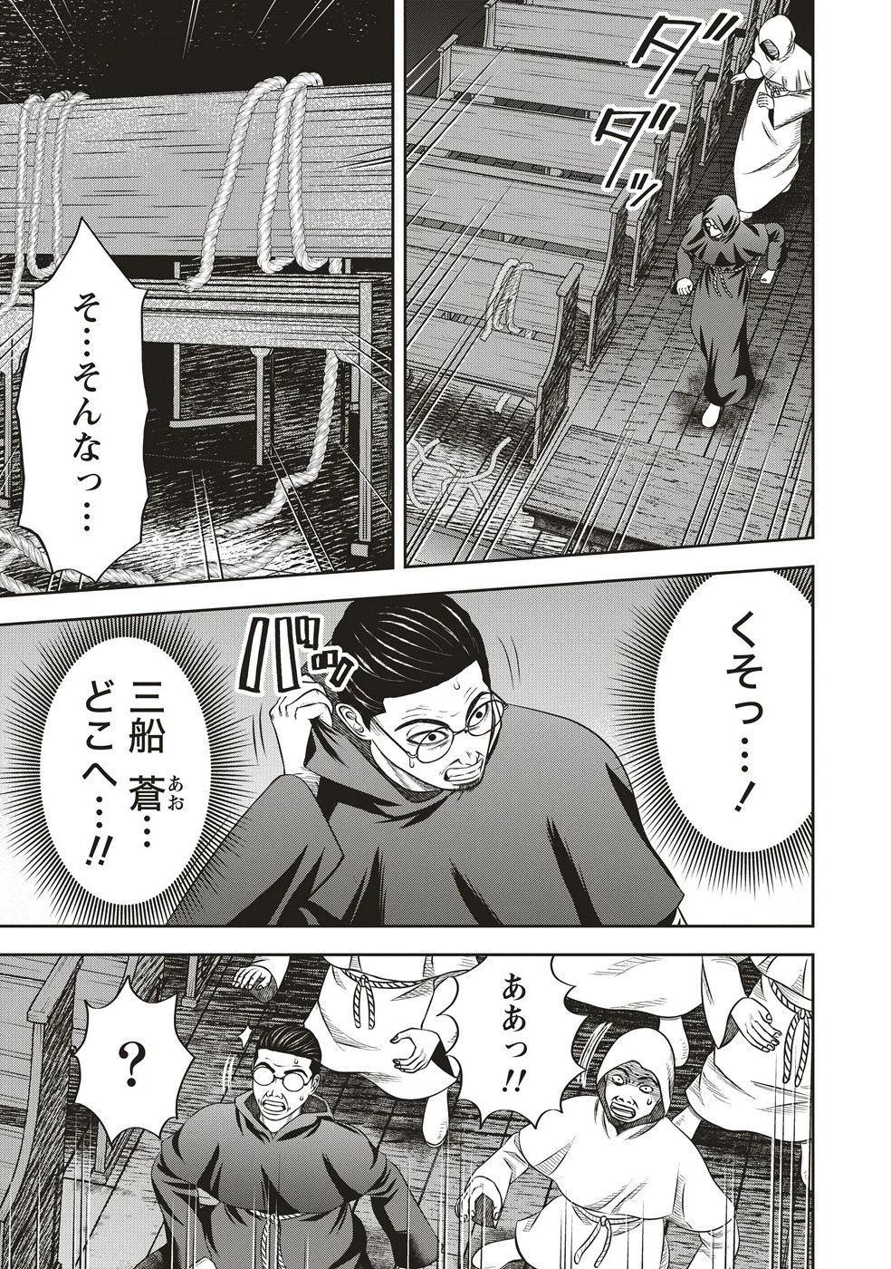 蘇生実験者零號 第6話 - 7