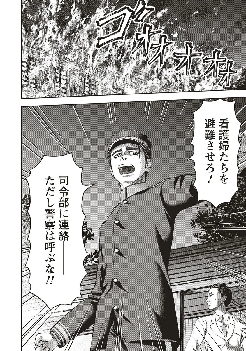 蘇生実験者零號 第5.1話 - 2