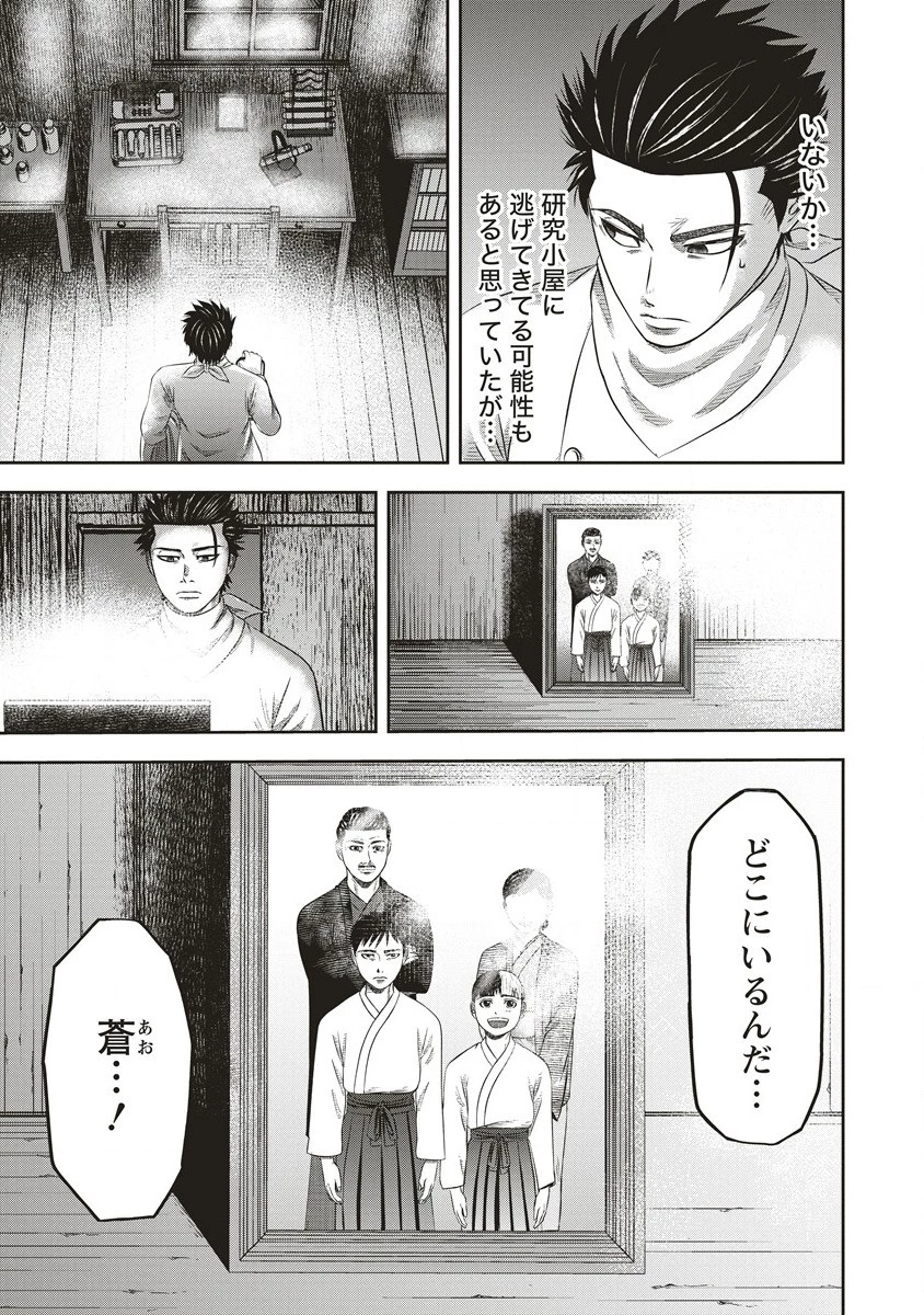 蘇生実験者零號 第5.1話 - 7