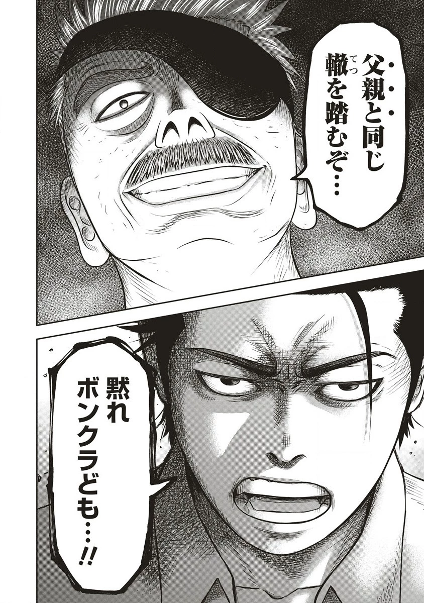 蘇生実験者零號 第5.1話 - 14