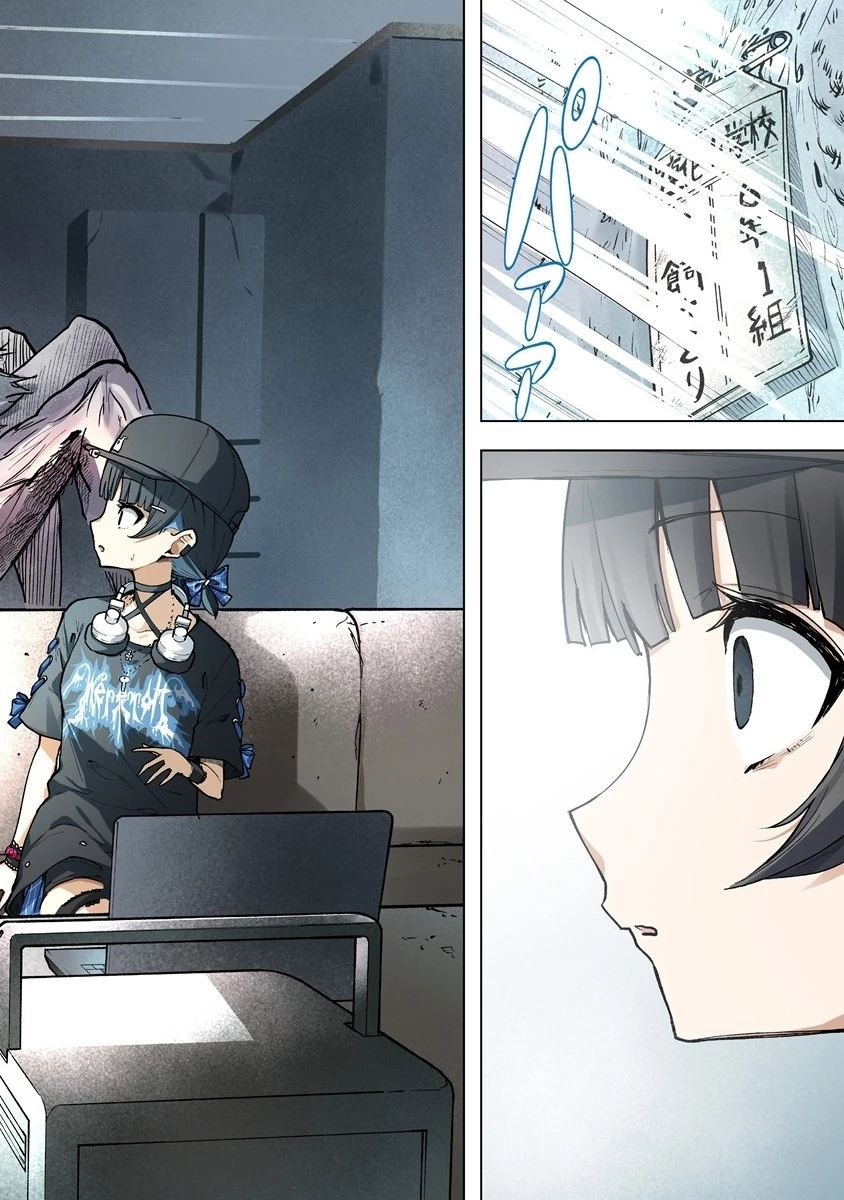 カタリカ ―語り禍― 第9.1話 - 8