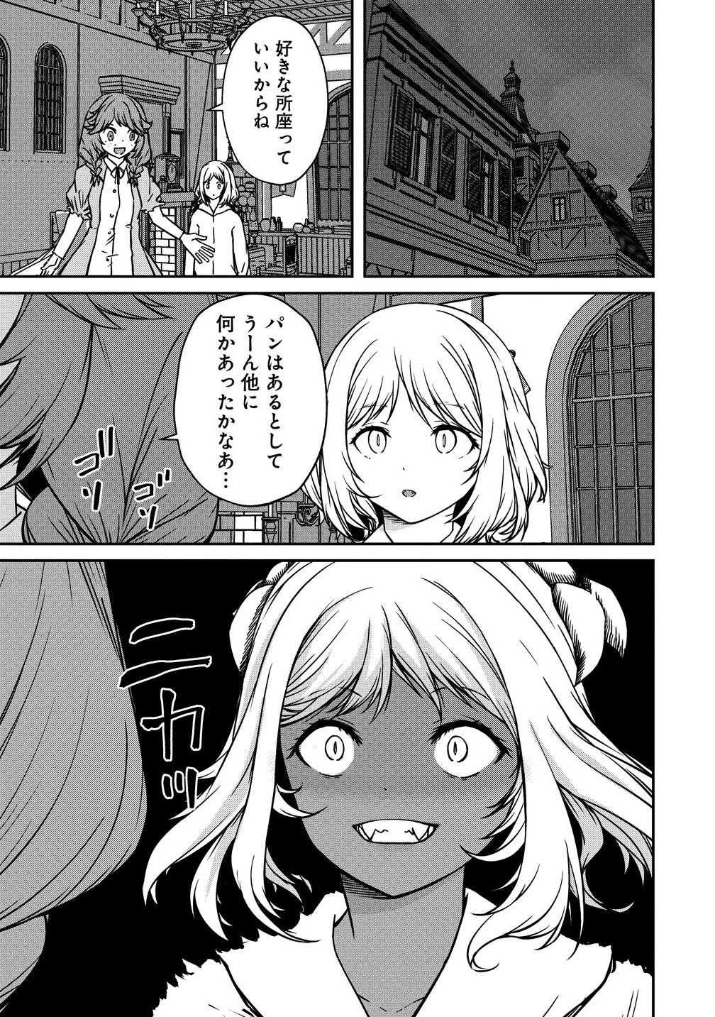 モンスター女幹部は幼き勇者を溺愛する 第14話 - 5