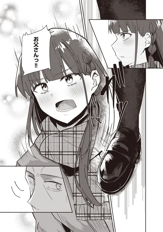 飛び降りる直前の同級生に「×××しよう!」と提案してみた。 第11.2話 - 7