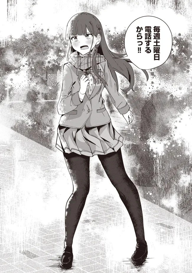 飛び降りる直前の同級生に「×××しよう!」と提案してみた。 第11.2話 - 8