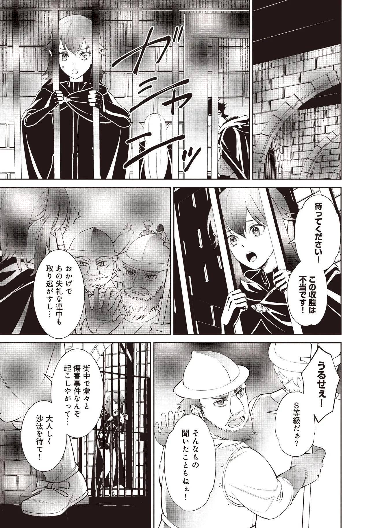 ヴィーナスミッション　～元殺し屋で傭兵の中年、勇者の暗殺を依頼され異世界転生！～ 第12話 - 1