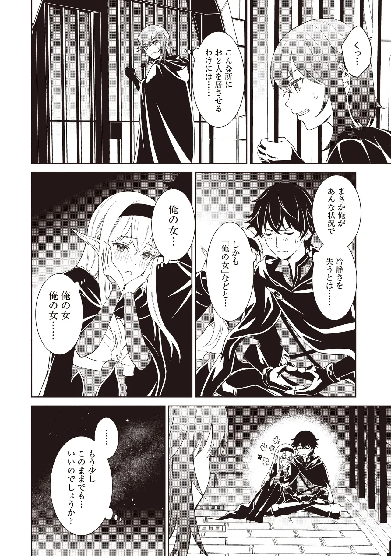 ヴィーナスミッション　～元殺し屋で傭兵の中年、勇者の暗殺を依頼され異世界転生！～ 第12話 - 2