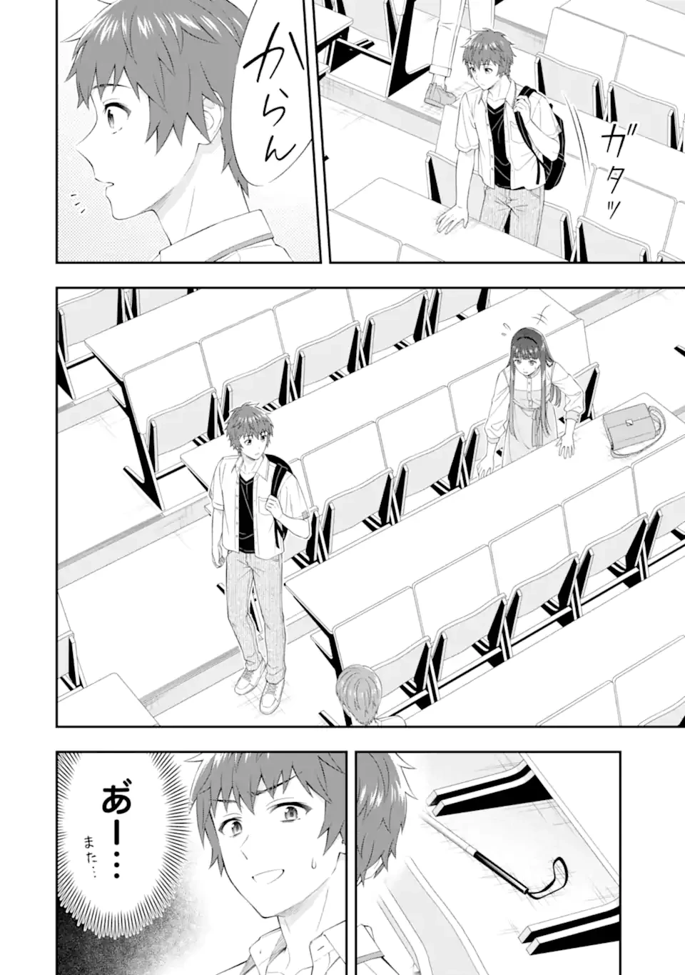透明な夜に駆ける君と、目に見えない恋をした。 第2.2話 - 1