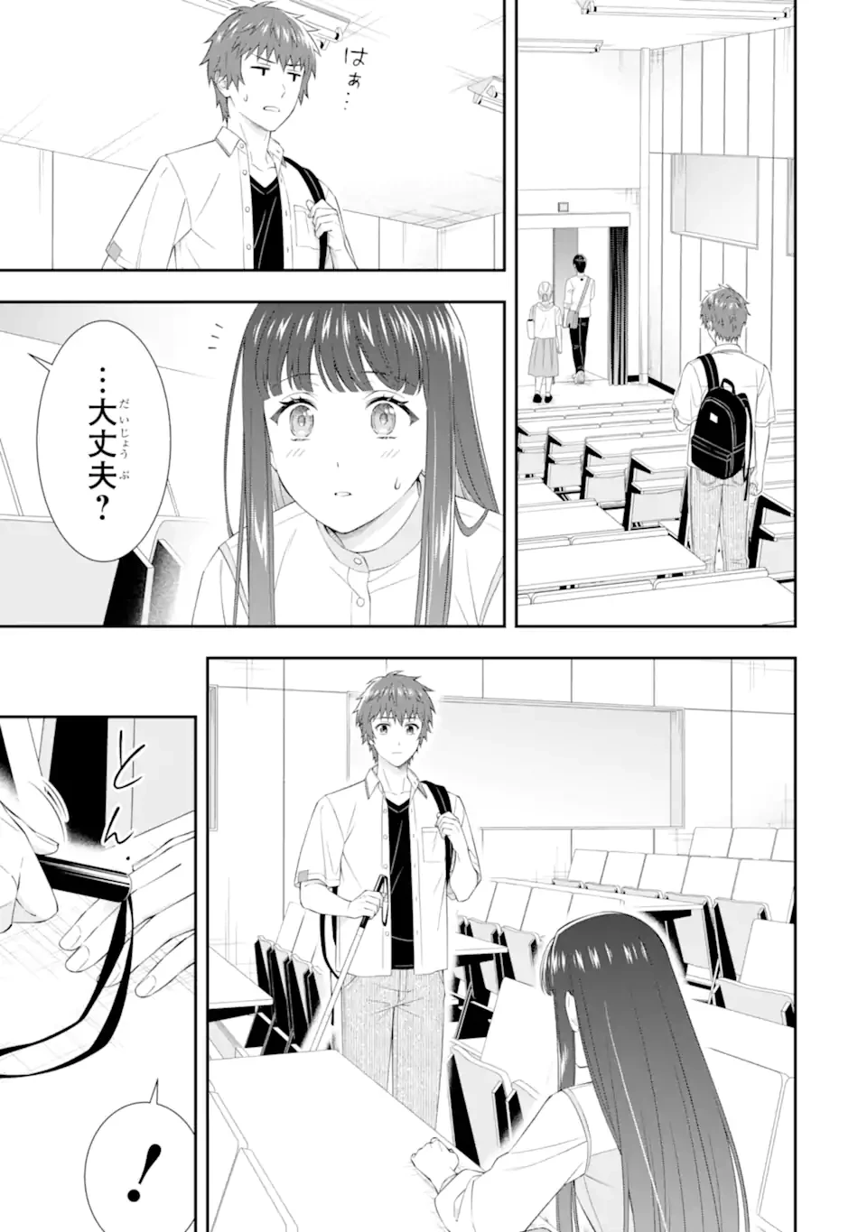 透明な夜に駆ける君と、目に見えない恋をした。 第2.2話 - 2
